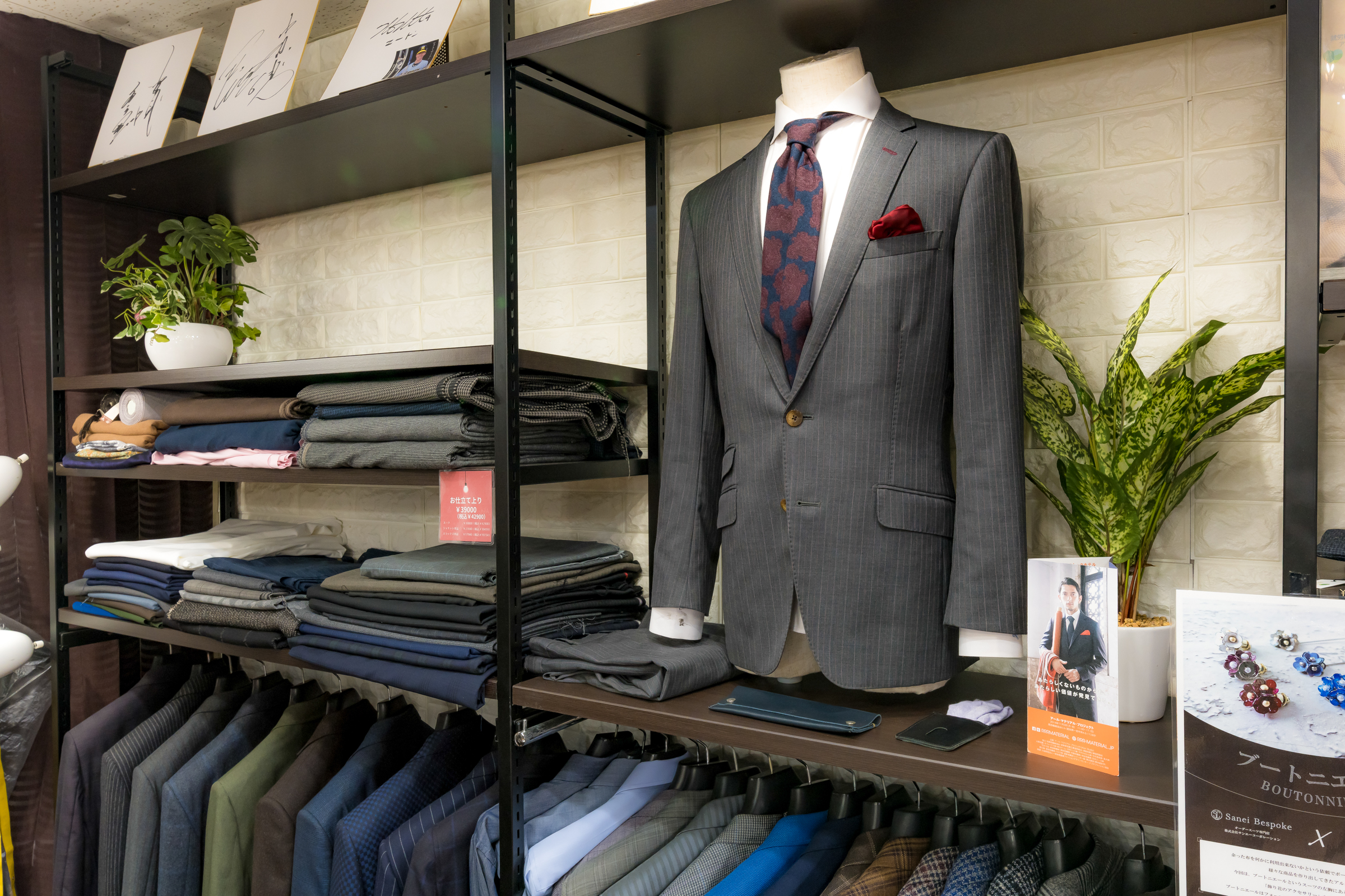 高品質オーダースーツを42,900円からご提供